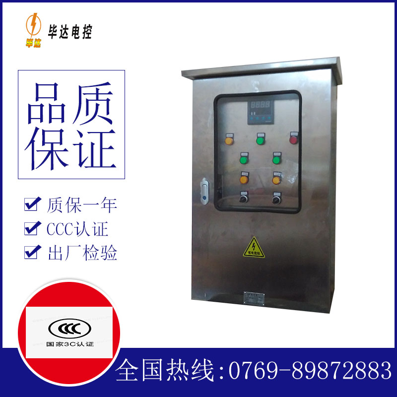 屯留路灯控制箱