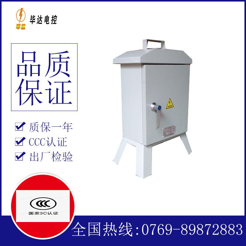 屯留临时配电箱